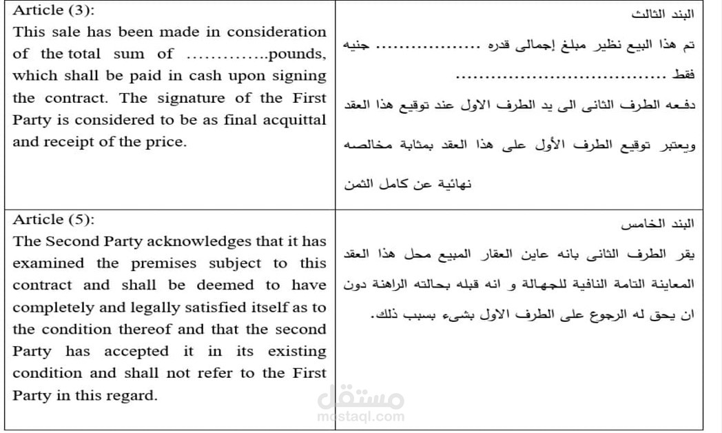 Legal Translation
