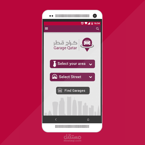 تصميم قالب هاتف لموقعك او تطبيقك او لعبتك