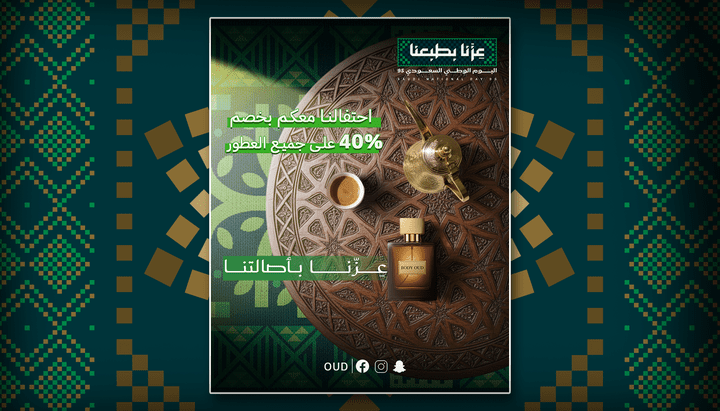 تصميم انستجرام لليوم الوطني السعودي 95