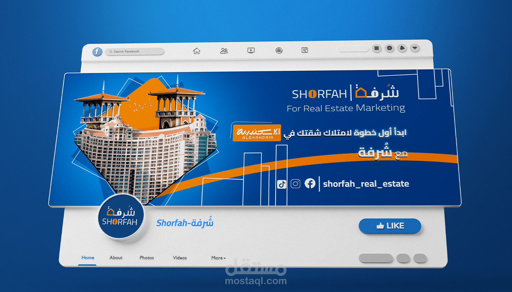 تصميم غلاف صفحة "شرفة | SHORFAH" للتسويق العقاري