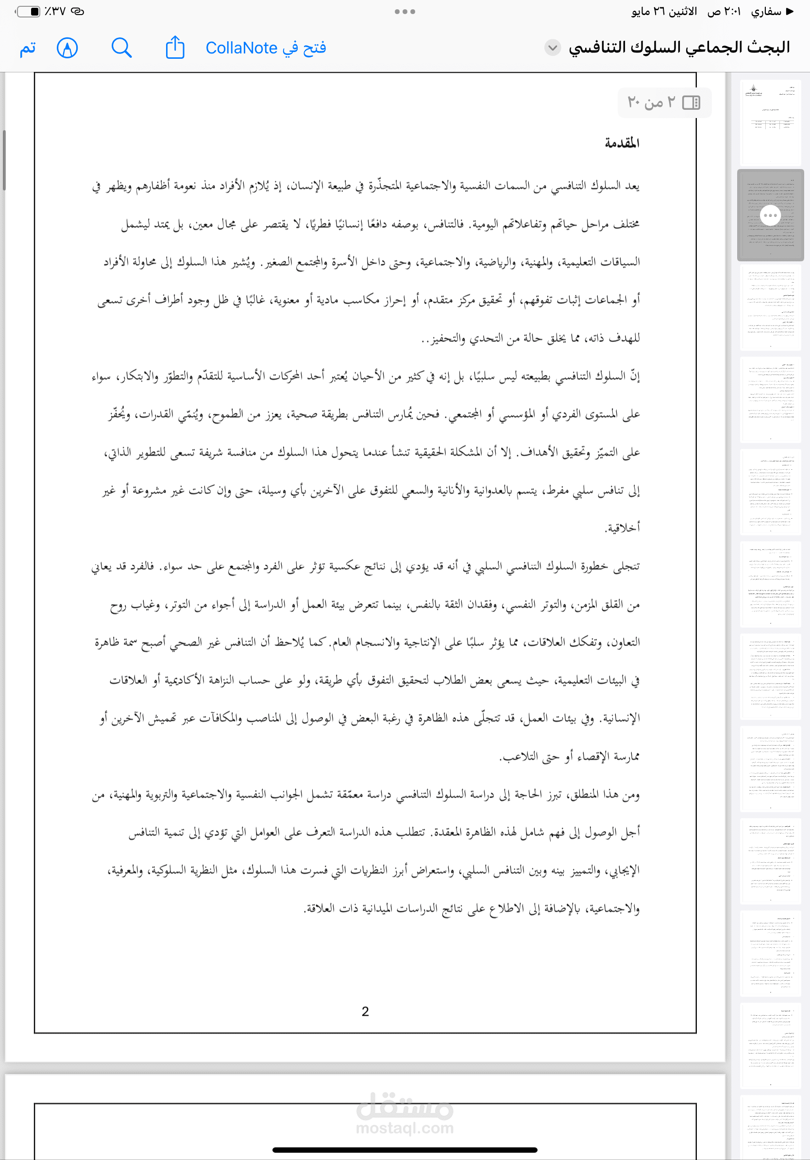 بحث word