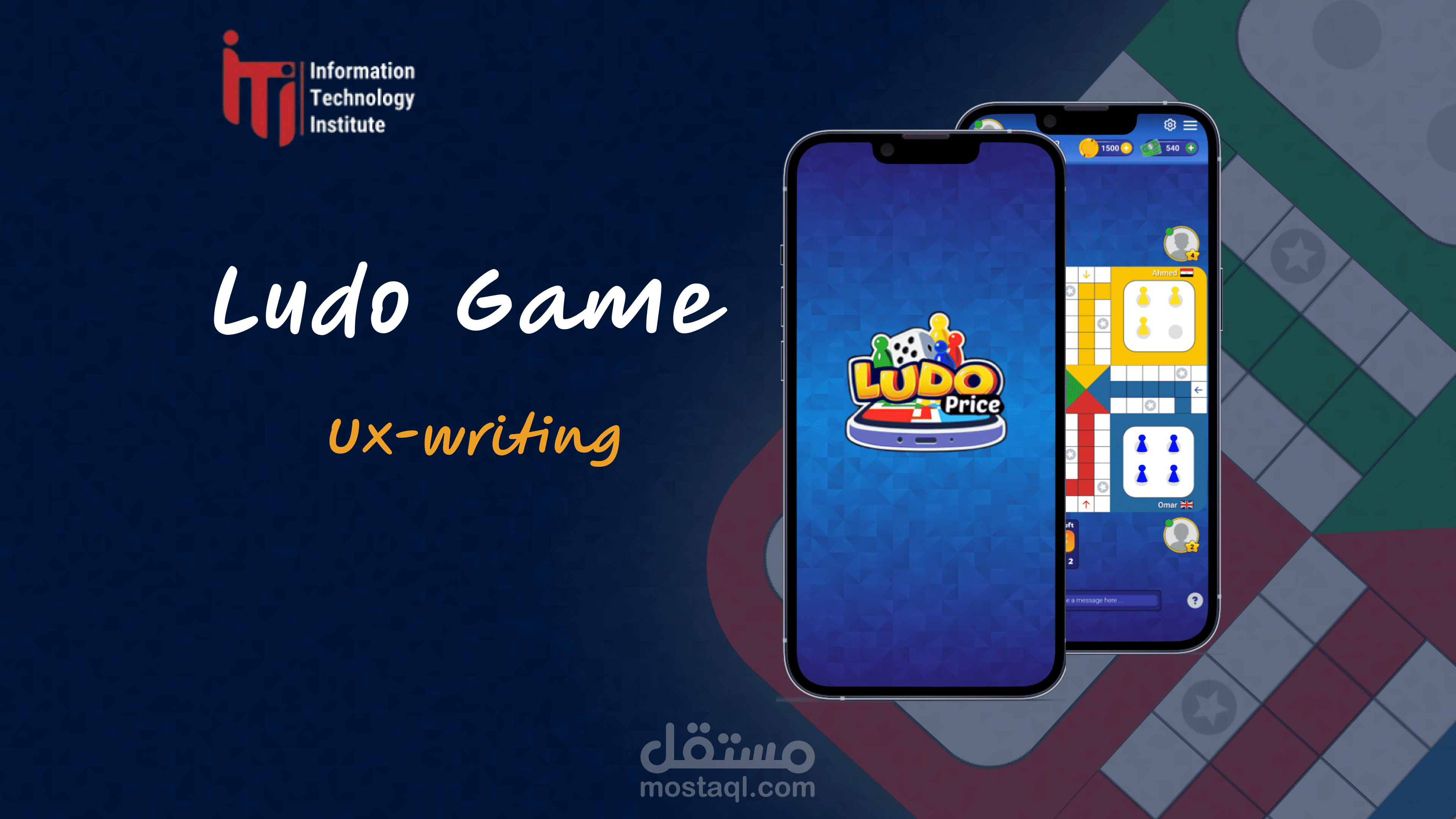 تصميم تجربة المستخدم للعبة لودو – Ludo Game UX Writing