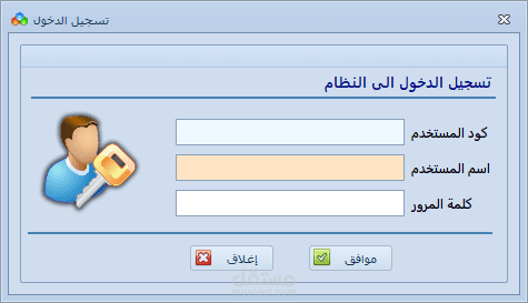 نظام اداره الاصول والعهد وعمليات الصيانة CMMS