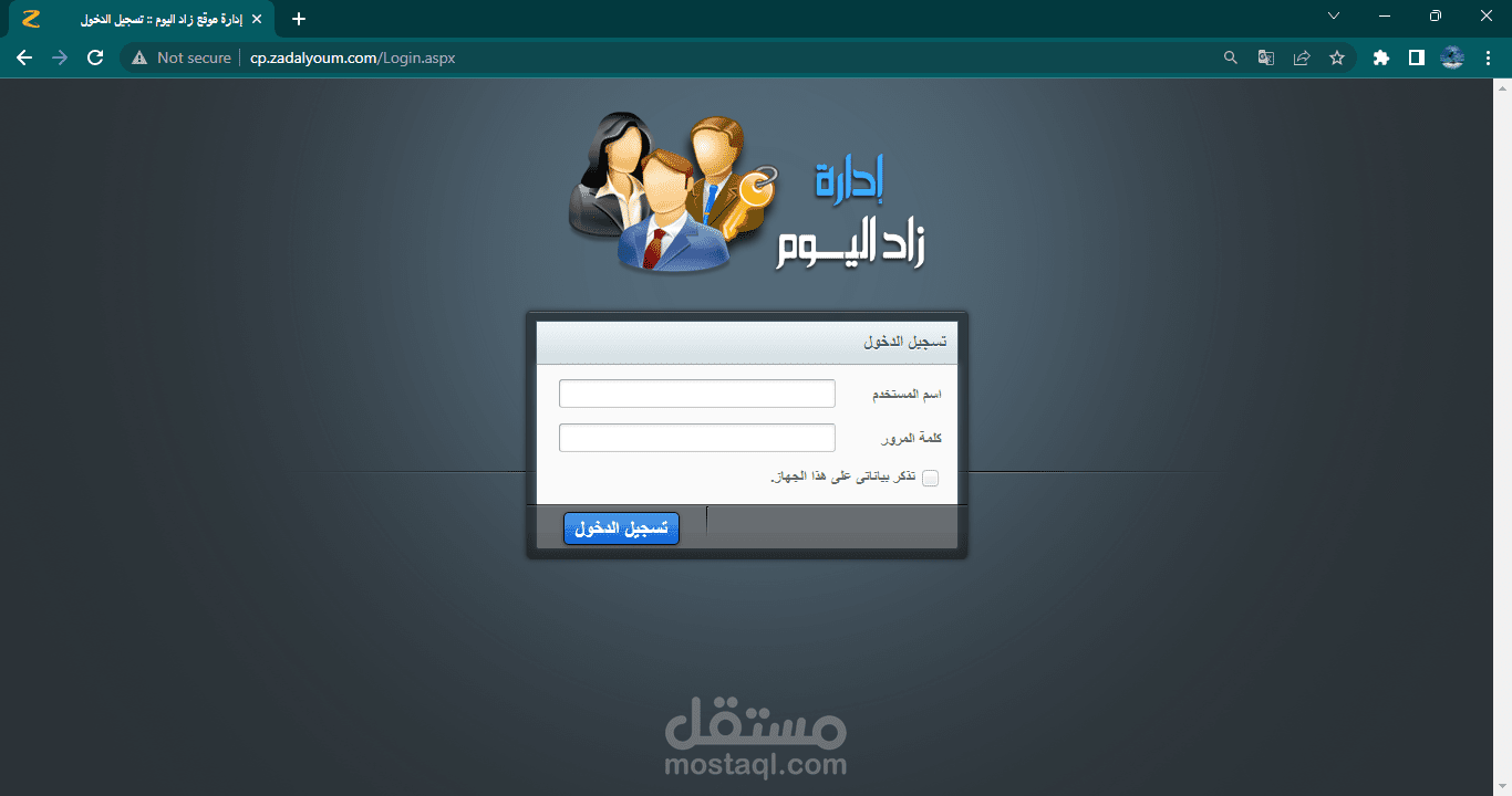 لوحة إداره المحتوى