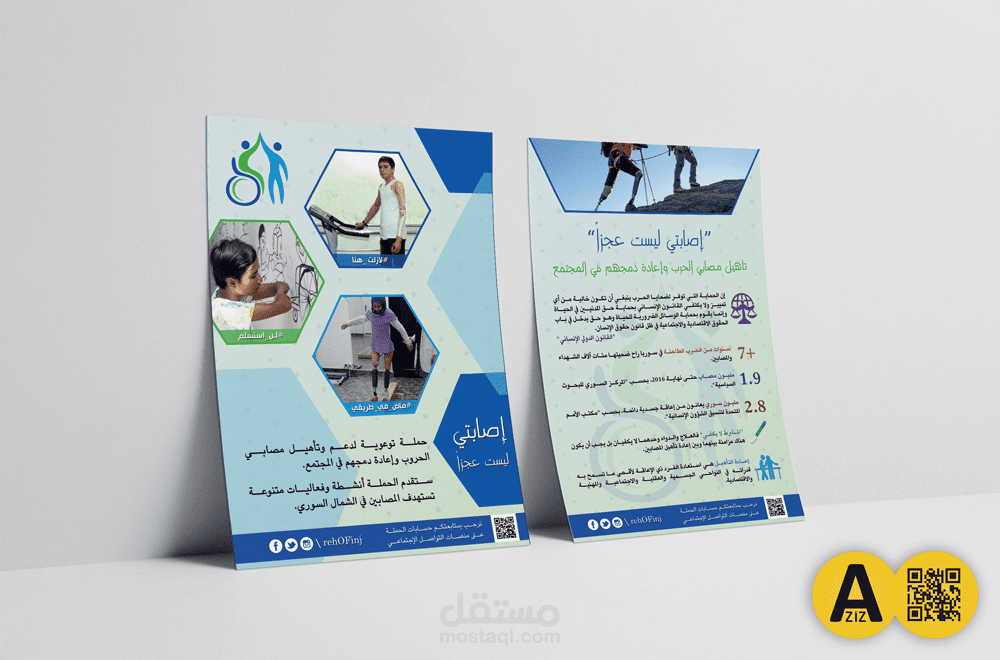 #988 Brochure A5 - بروشور