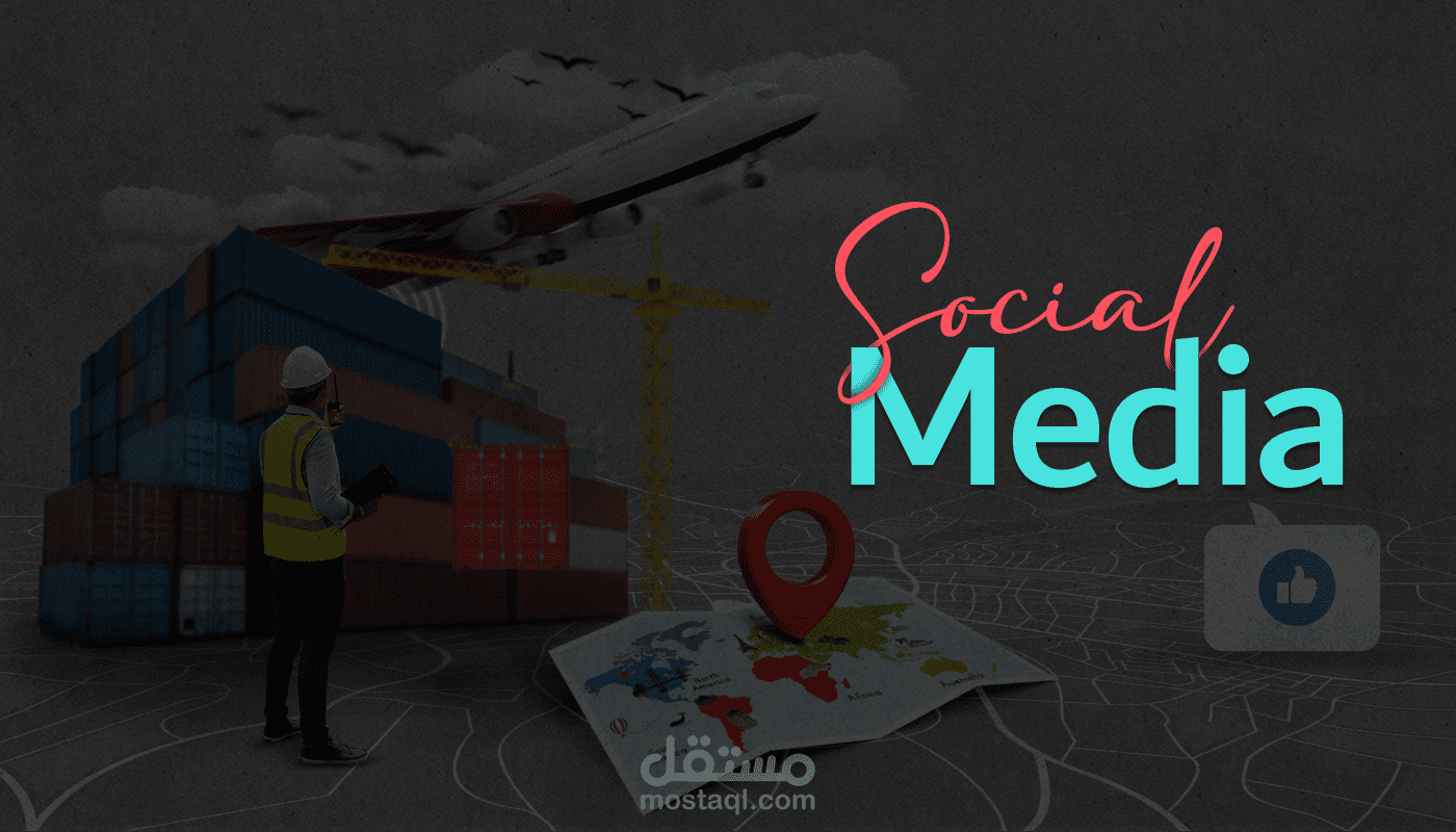 سوشيال ميديا | شركة شحن دولي