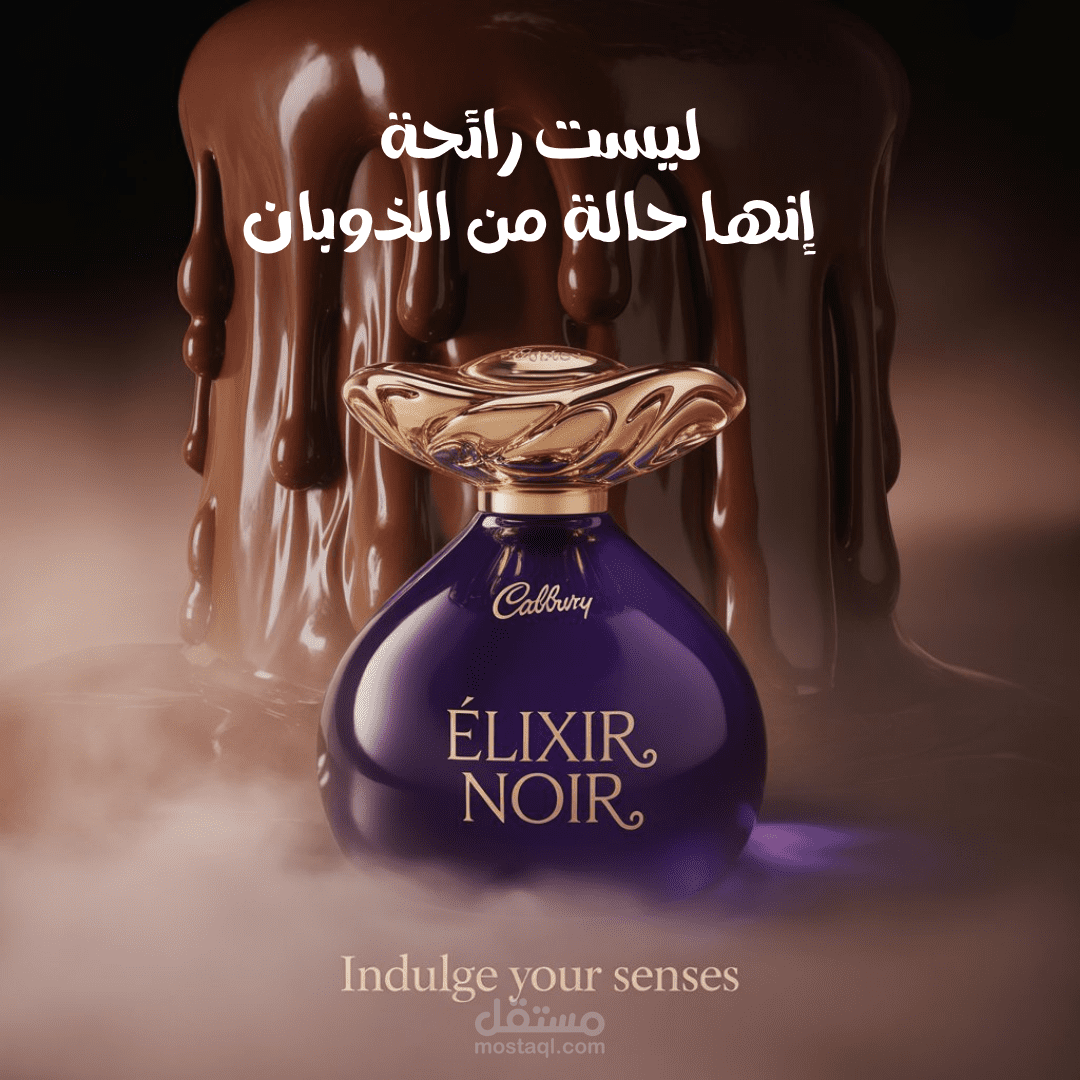 تصميم إبداعي CGI لمنتجات وهمية