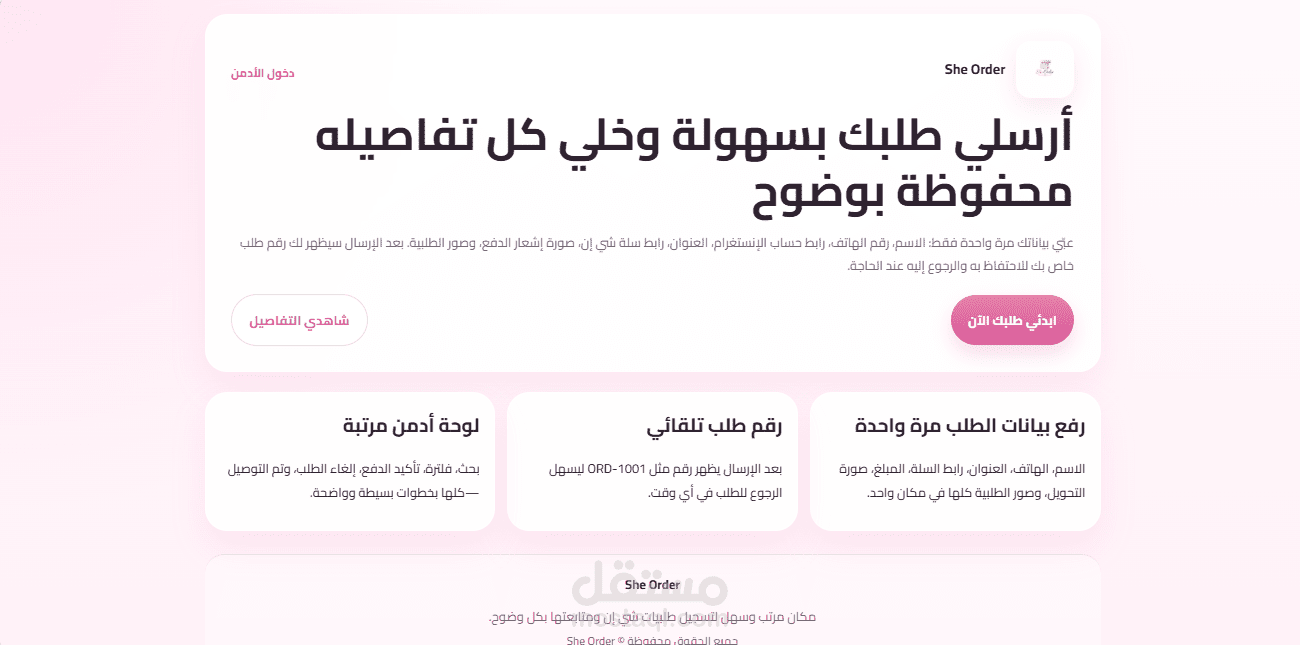 موقع تتبع طلبيات