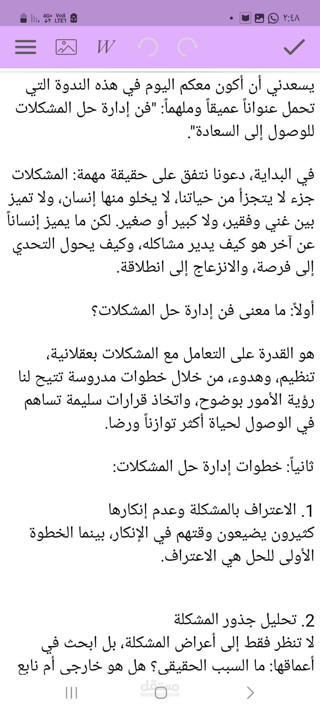 إعطاء ندوات