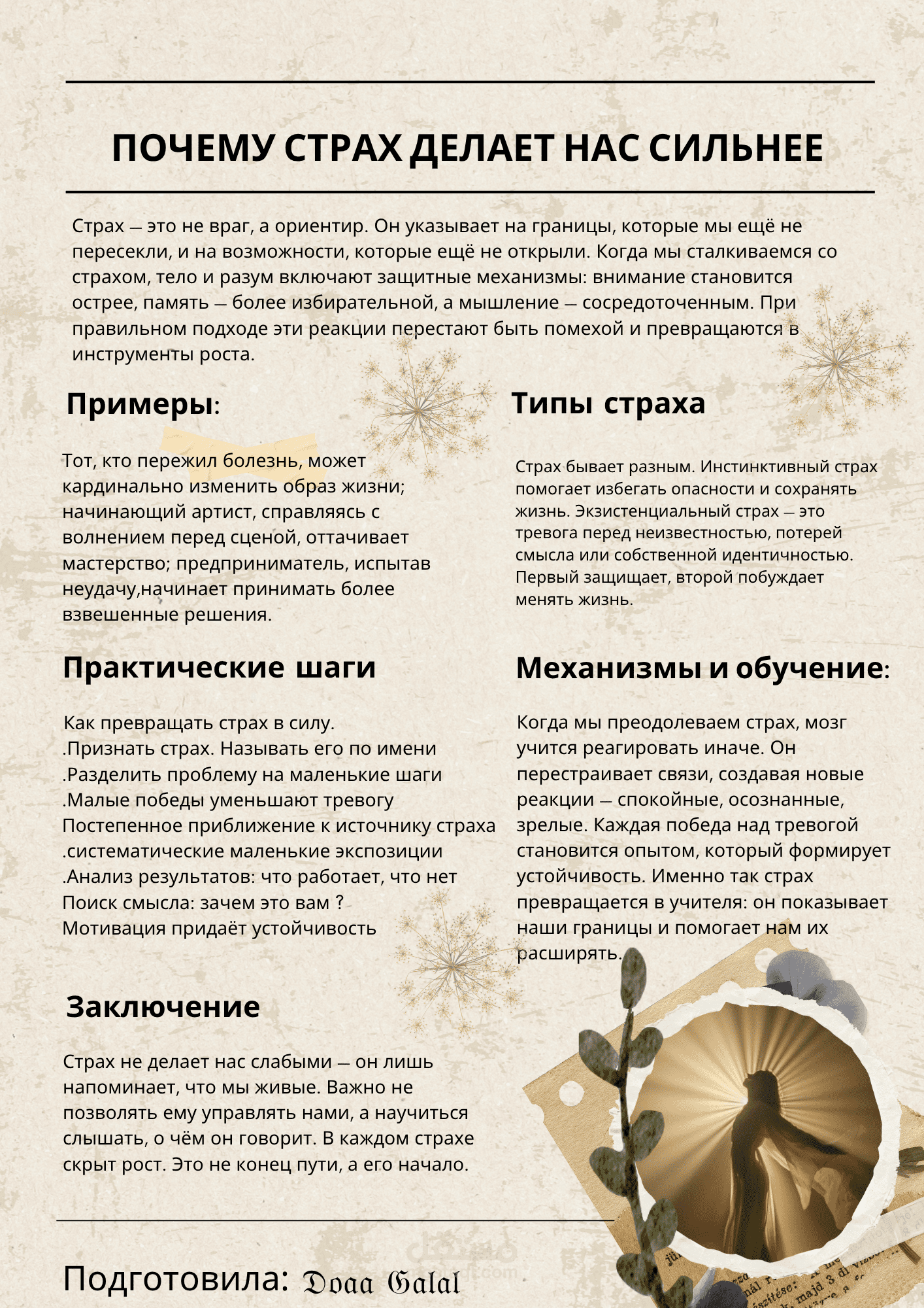 ترجمة مقال من الروسية إلى العربية مع تدقيق لغوي واحتفاظ بالأسلوب الأدبي