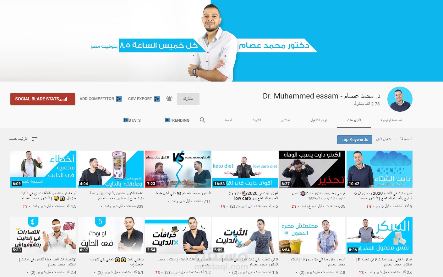 تصوير ومونتاج وإدارة لقناة الدكتور محمد عصام