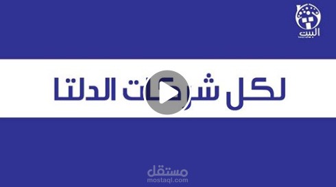 اعلان 19 ثانيه لاستشارات اونلاين (افتر إفكت )