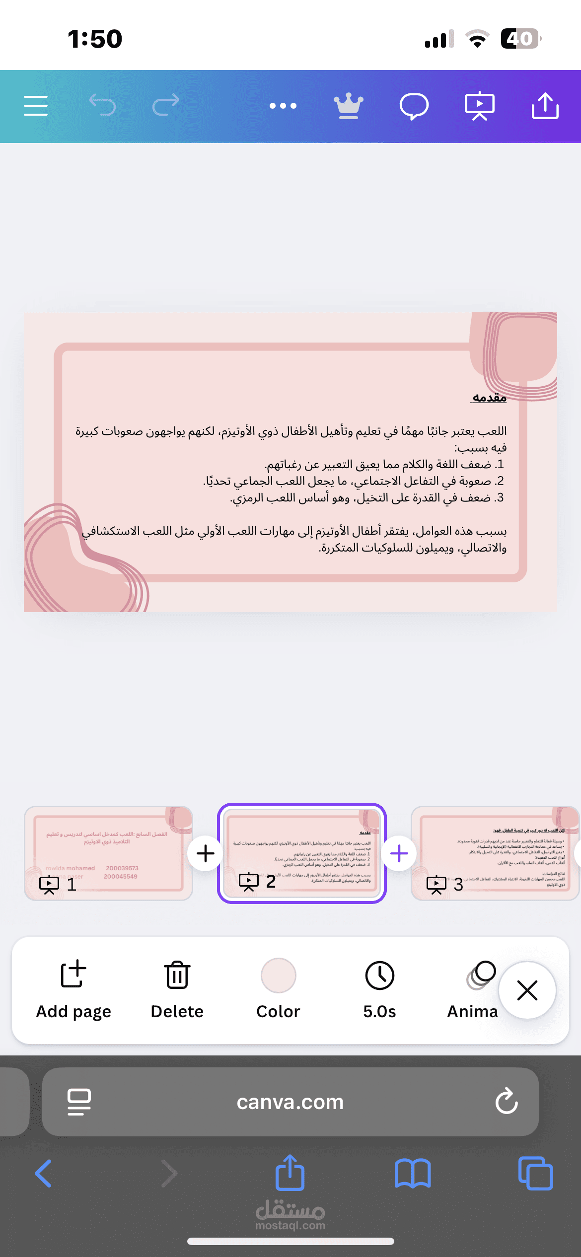 أعمال  PowerPoint - Canva