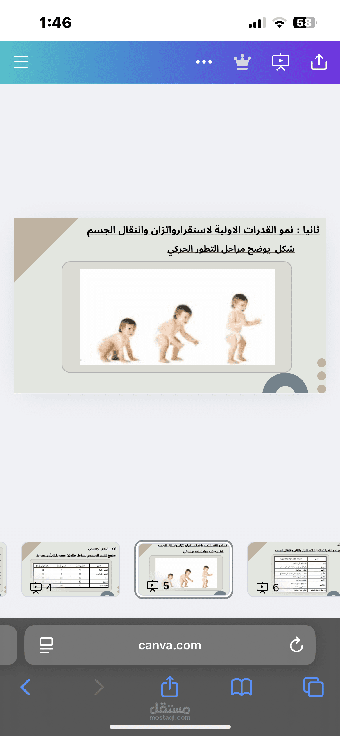 “إعداد ملف Word وعرض PowerPoint باحتراف