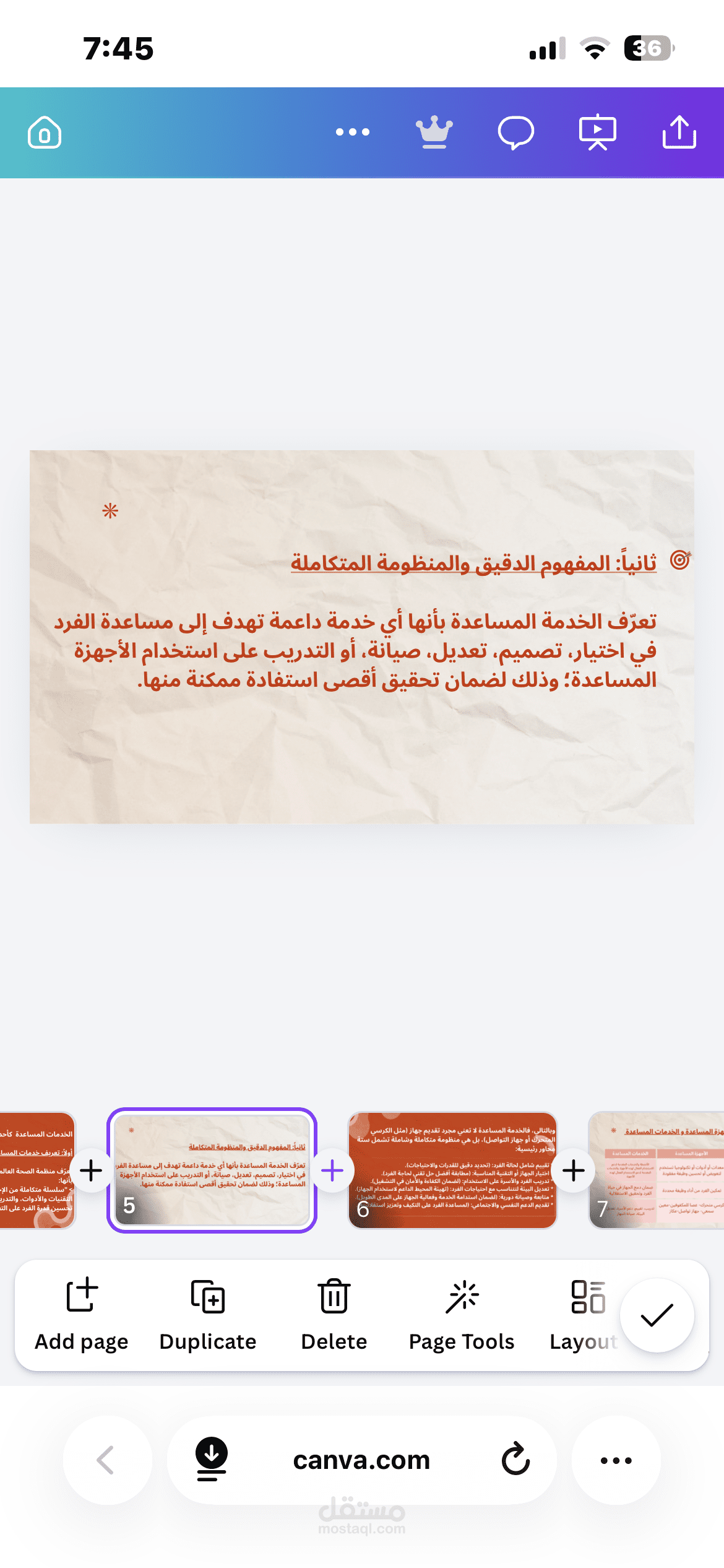 تحويل محتري الي باور بوينت جذاب