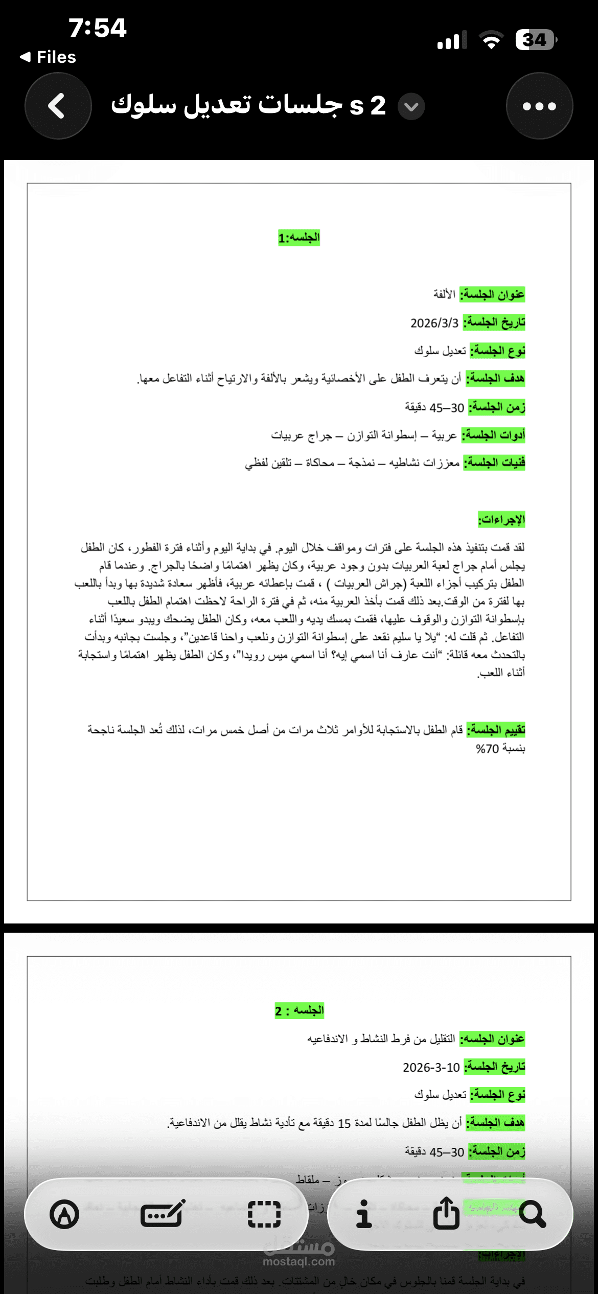 اعداد جلسات بصوره منسقه علي Microsoft Word