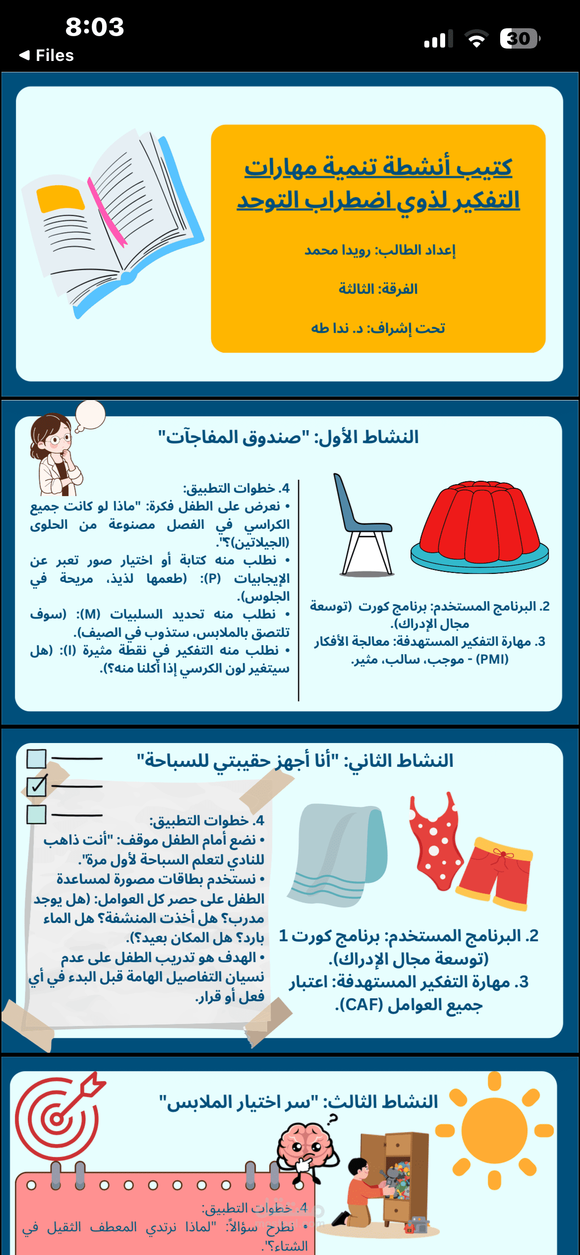 تحويل معلومات الي كتيب باور بوينت