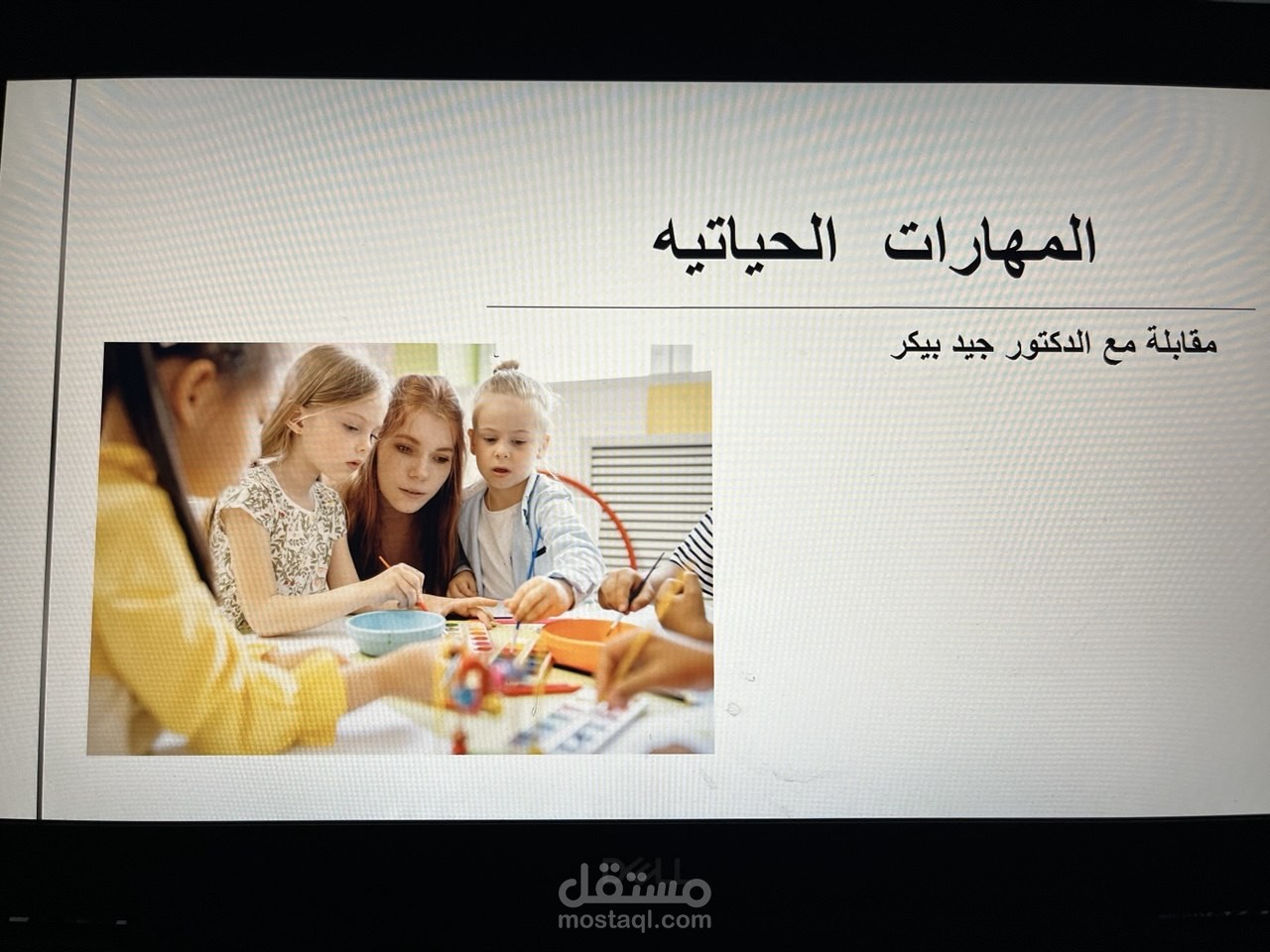 باور بوينت بسيط و منظم