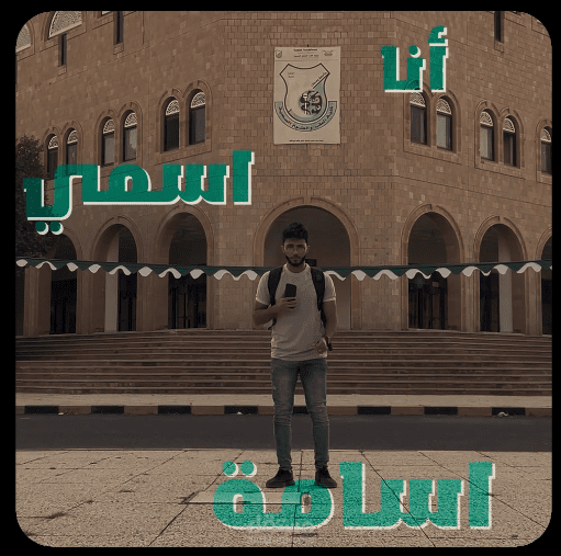 فيديو قصير عن: أختصارات كلية الطب