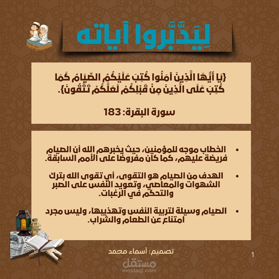 محتوى ديني هادف ومسابقات قرآنية – قلوب مؤمنة