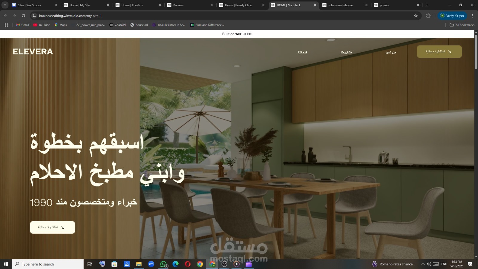 موقع الكتروني