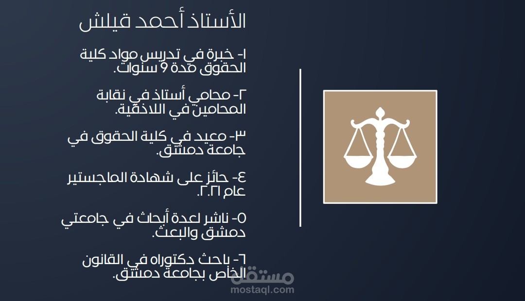 نشر أبحاث في مجلة جامعة دمشق