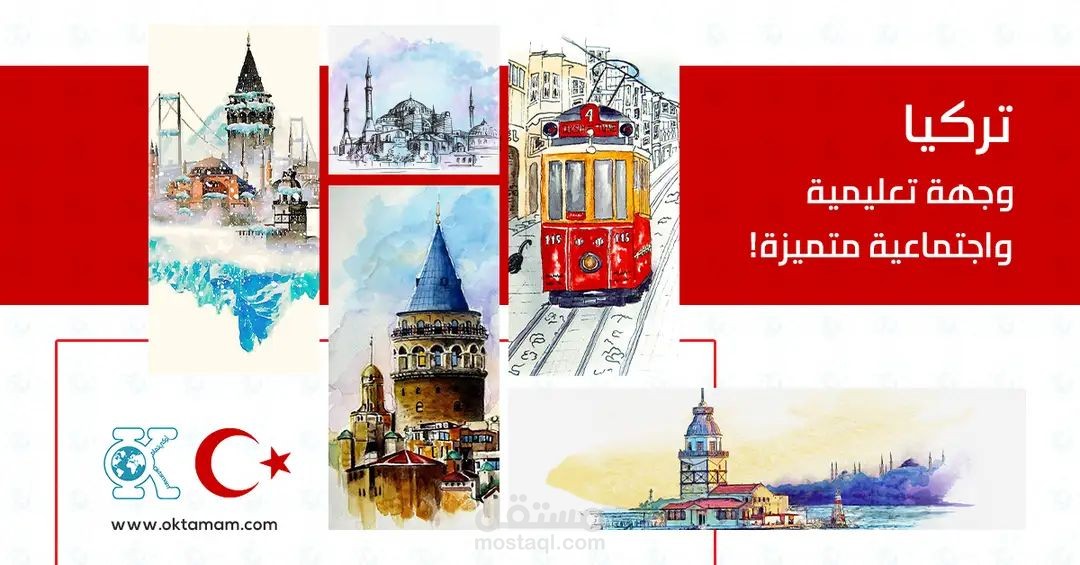 (بوست) محتوى تسويقي عن الدراسة في تركيا