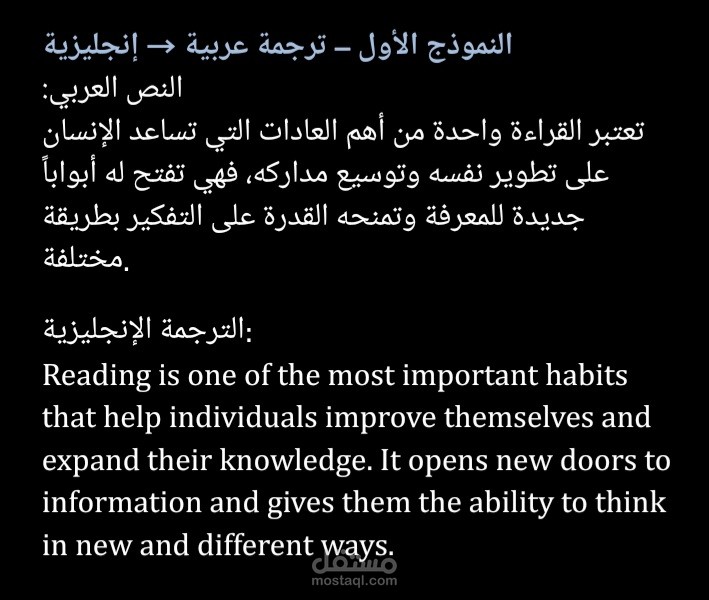 ترجمة احترافية من العربية إلى الإنجليزية – نص ثقافي  الوصف