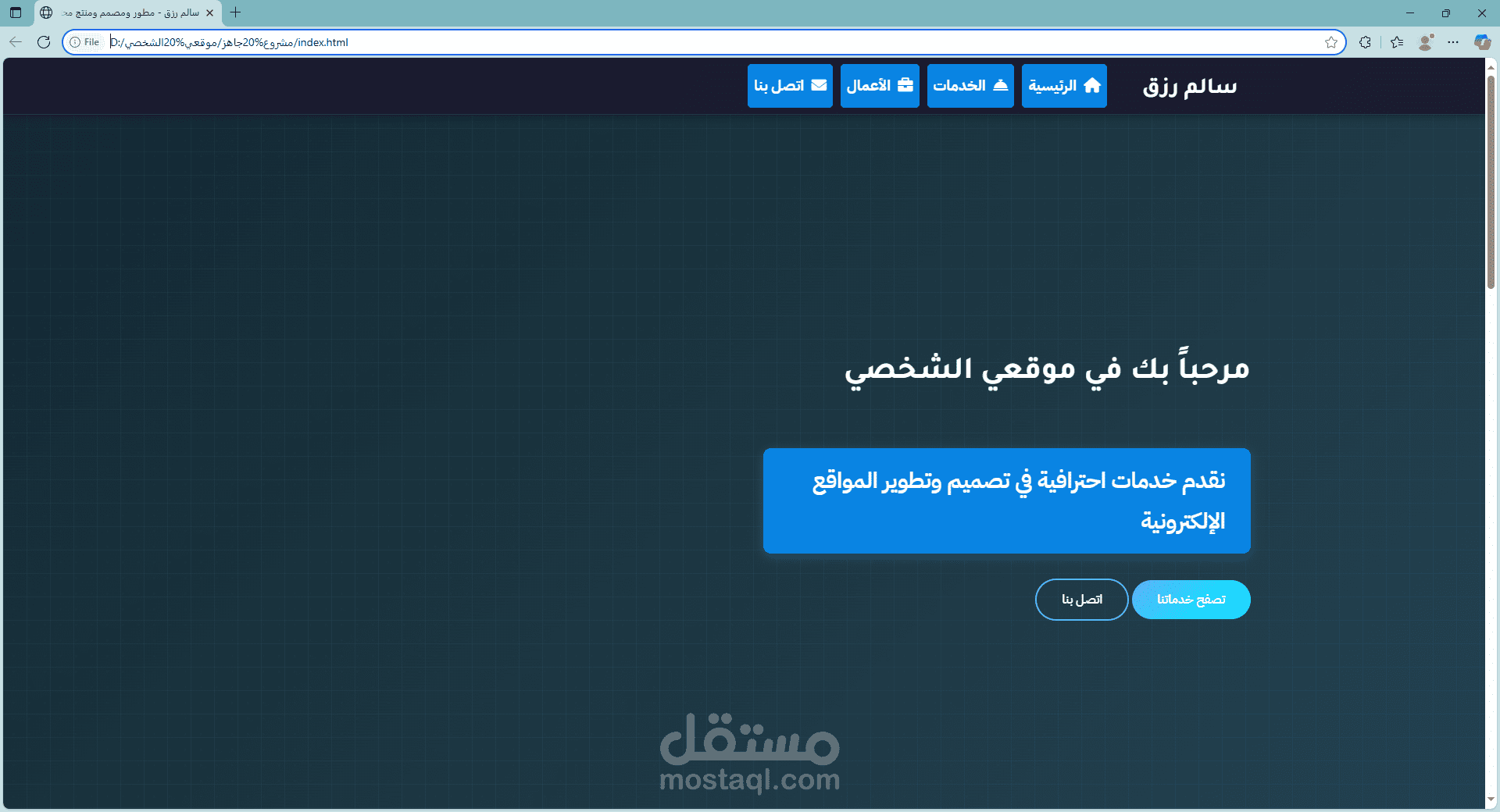 موقع شخصي