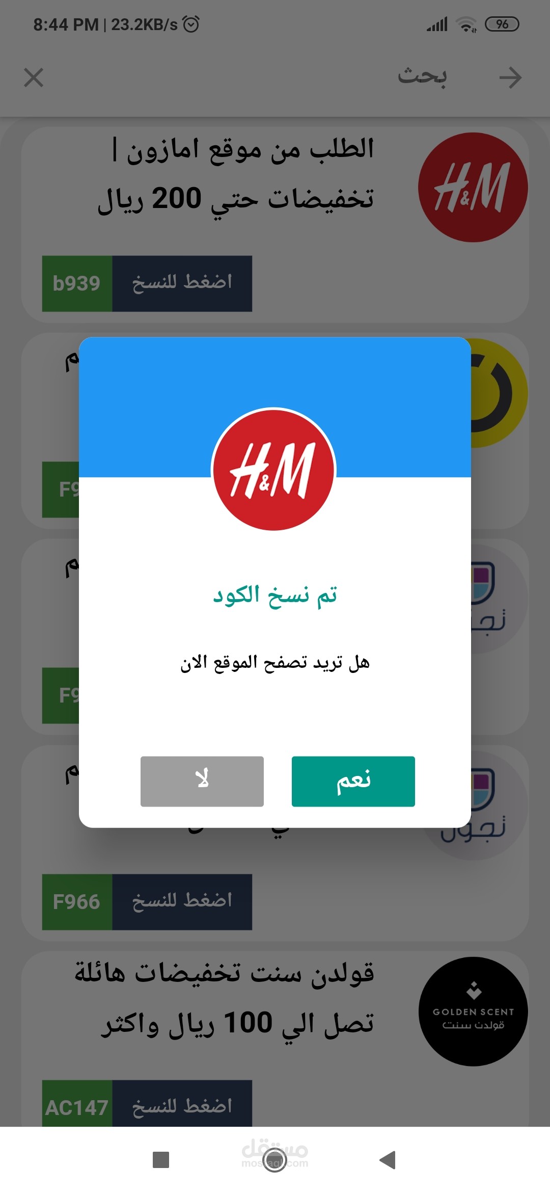 coupon mobile application