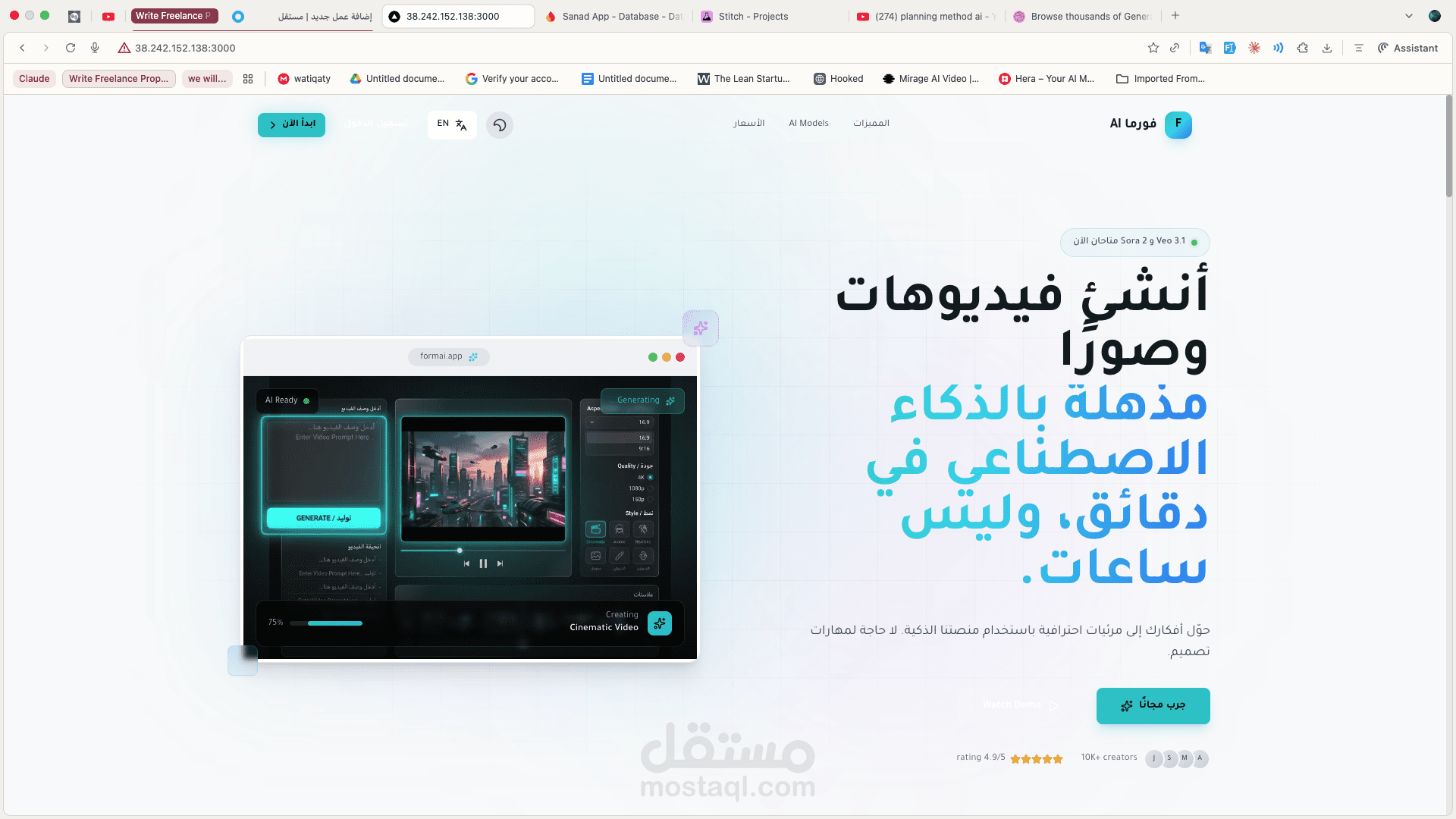 FormAI - منصة ذكية  لإنشاء الفيديوهات والصور بالذكاء الاصطناعي  و الشات