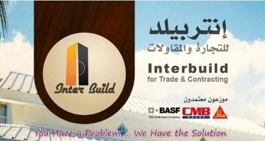 موقع شركة انتر بيلد للتجارة والمقاولات