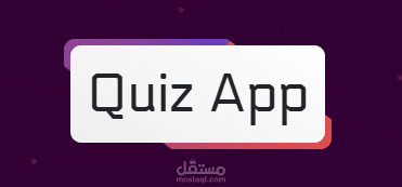 موقع Quiz IQ App