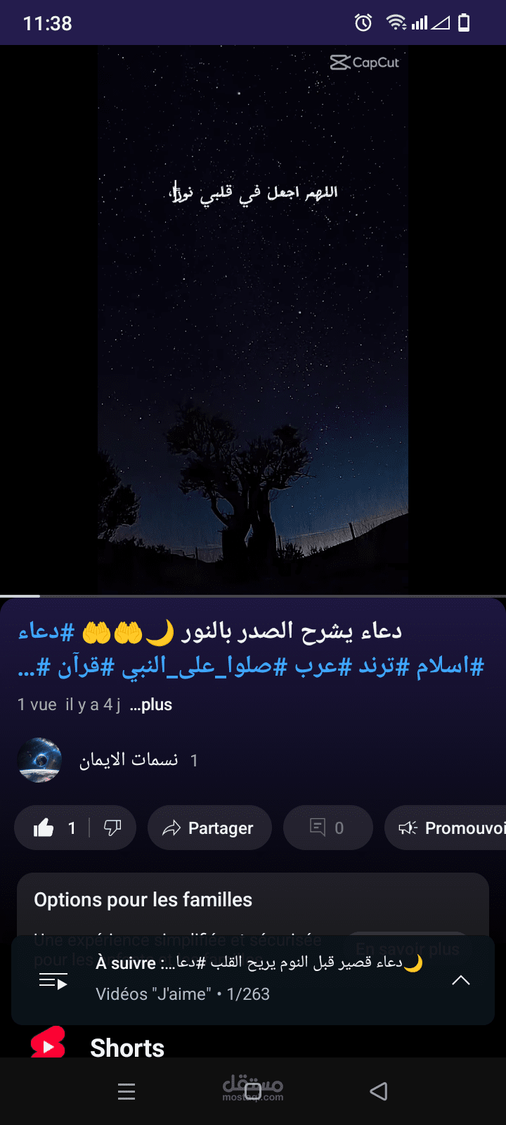 مونتاج فيديو يوتيوب