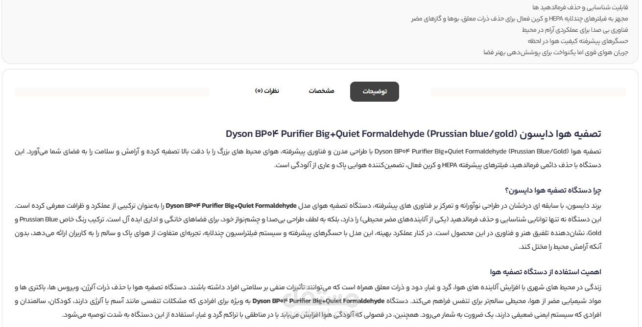 Product Content Production Expert
