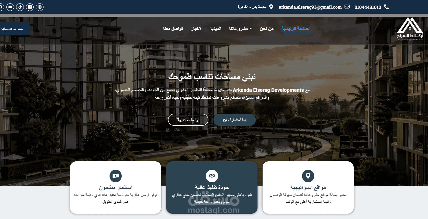website Arkanda Elserag Developments