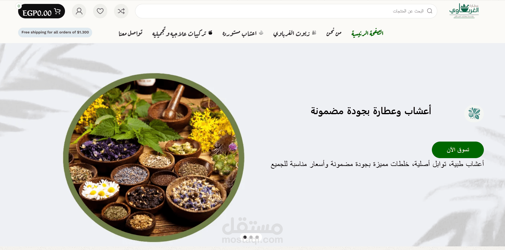 متجر الغرباوي
