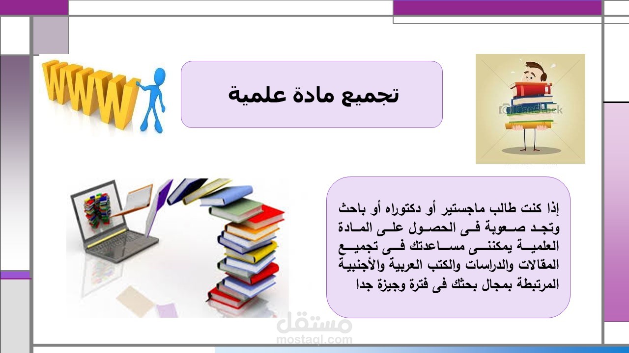 تصميم شريحة إعلان