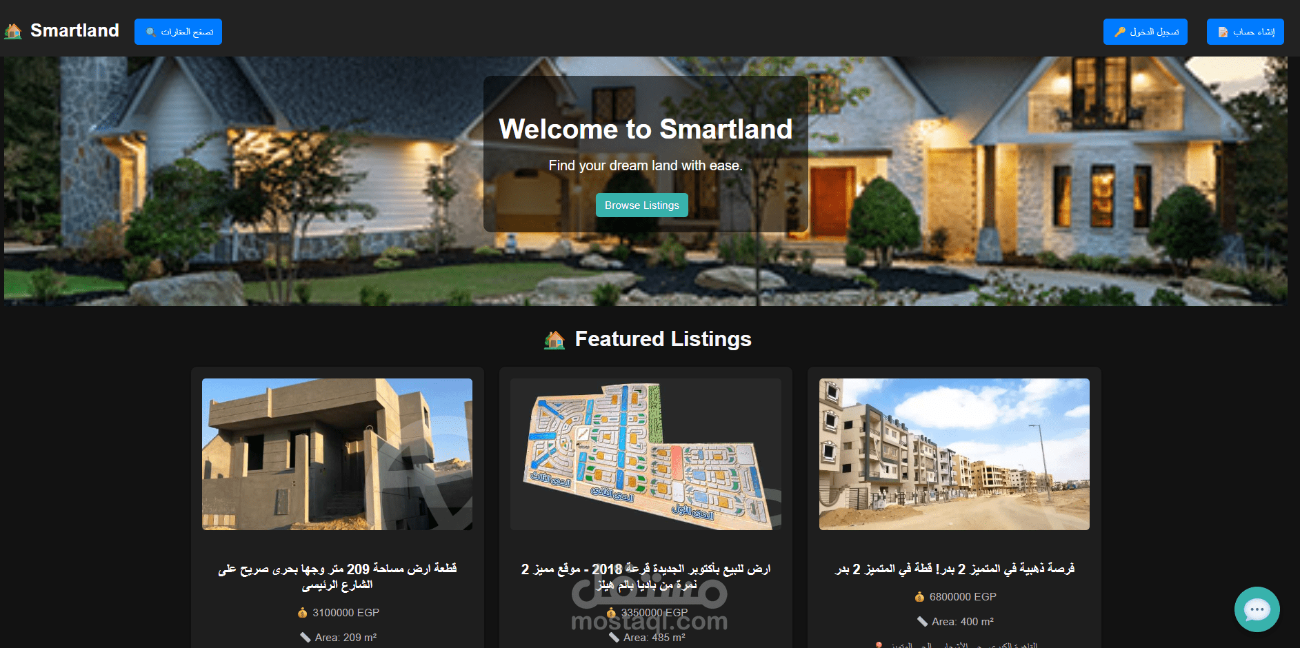 موقع بيع و شراء عقارات ذكي (Smart-Land)