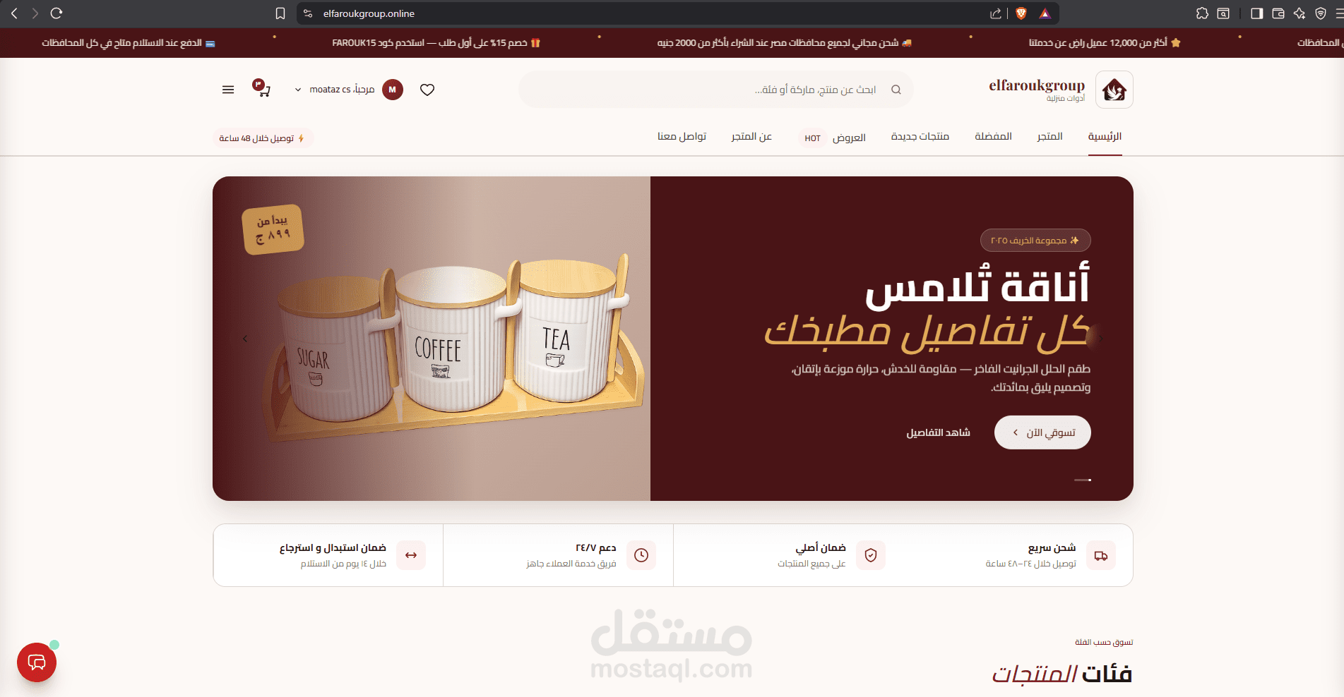 بناء نظام website مرتبط ب ERP system و يرتبط بالذكاء الاصطناعي و مربوط ب whatsapp و شركات الشحن