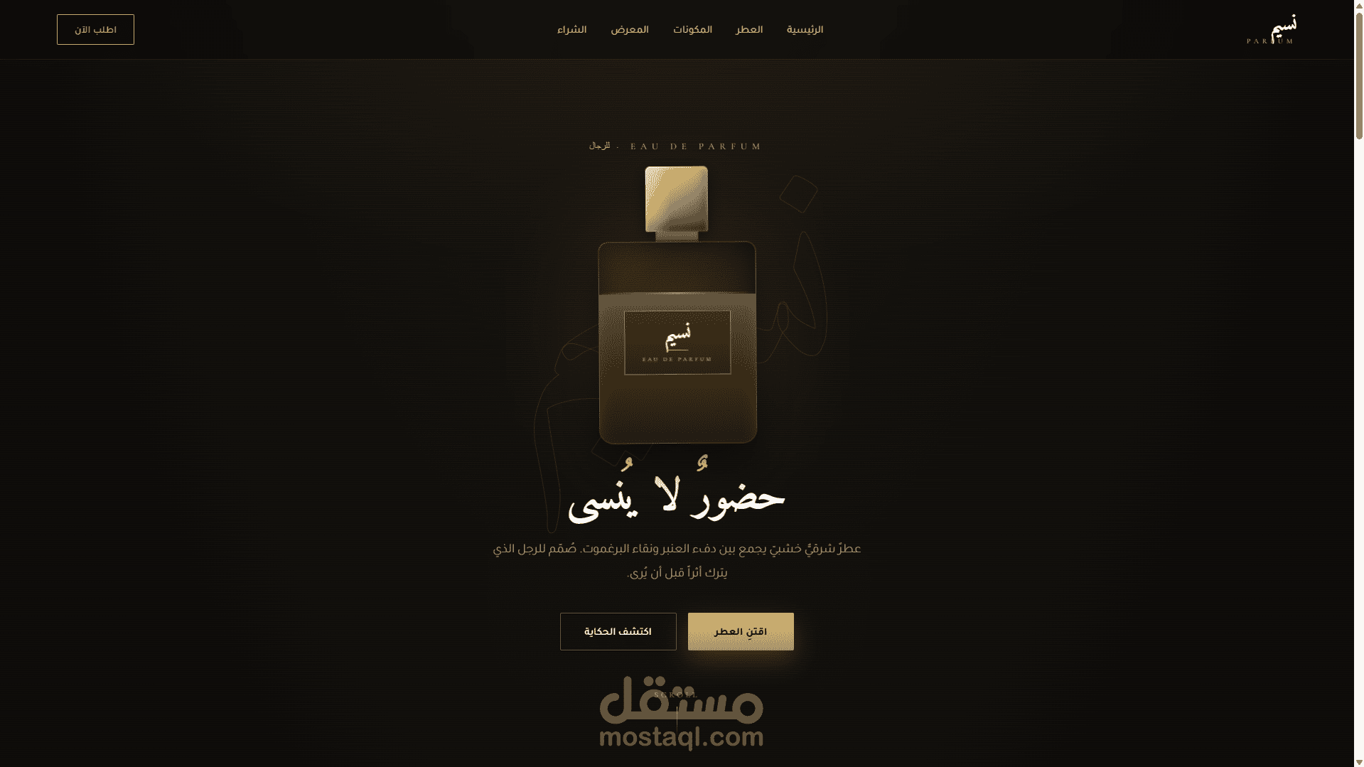 أنشاء صفحه هبوط احترافيه بأسم (نسيم)