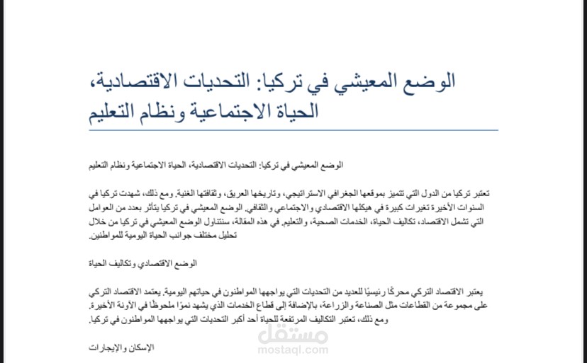 ترجمة مقال من اللغة التركية للعربية
