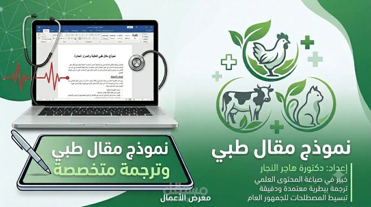 مقال عن الإجهاد الحرارى فى مزارع الطيور وبالأخص الدواجن