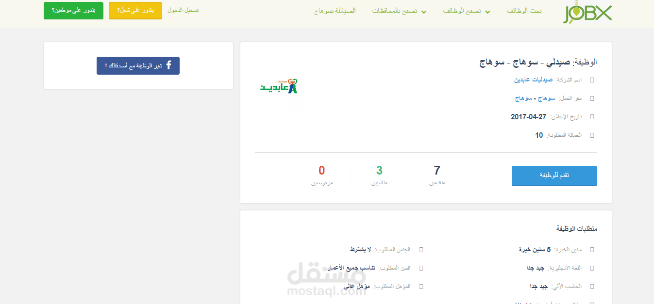 موقع توظيف الكترونى