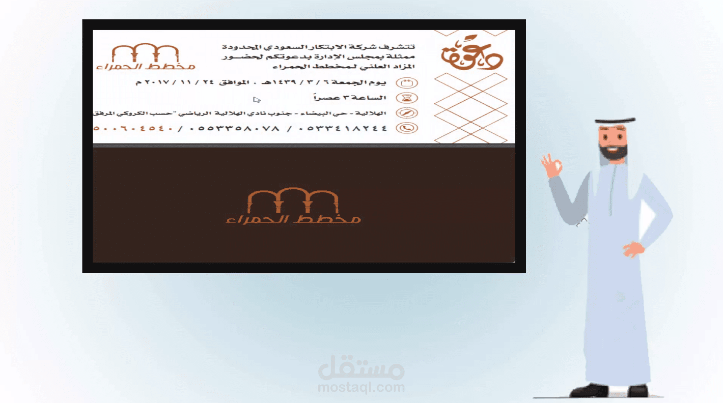 اعلان عن مزاد