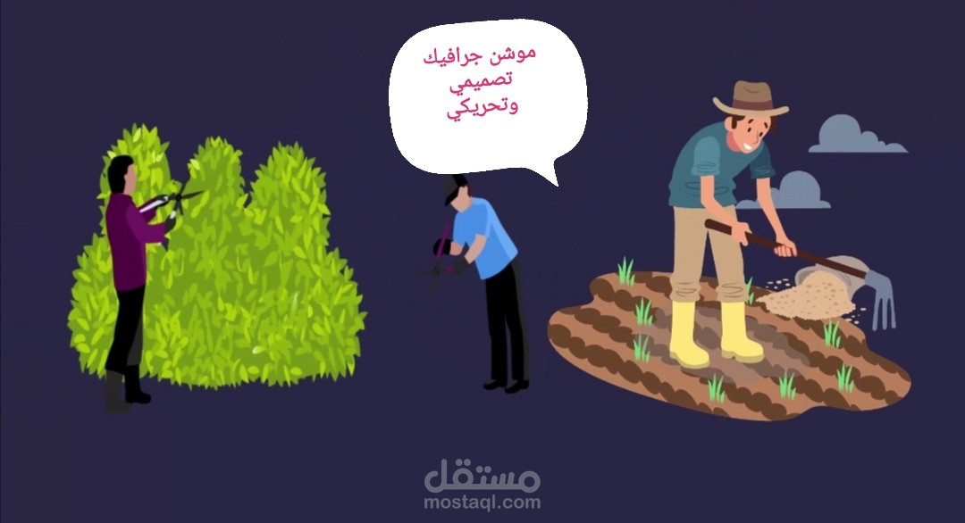 موشن جرافيك بشكل احترافي