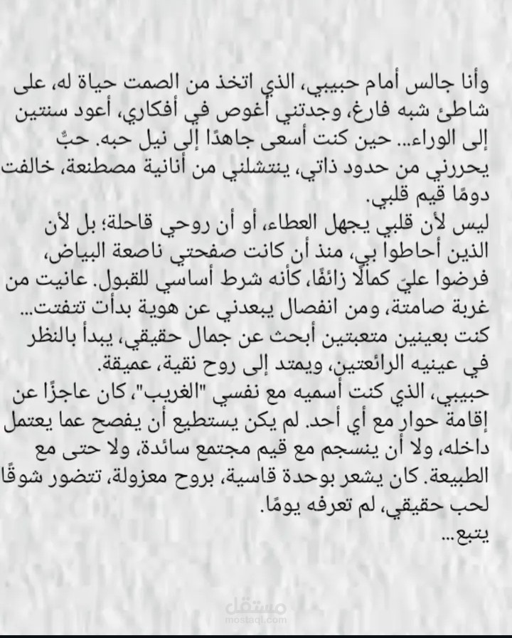 خواطر اشاركها على انستغرام