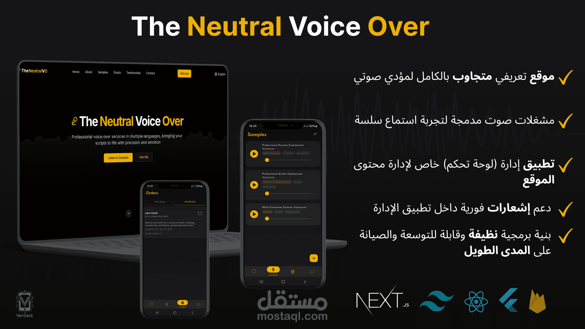 The Neutral Voice Over – منصة أداء صوتي متعددة اللغات