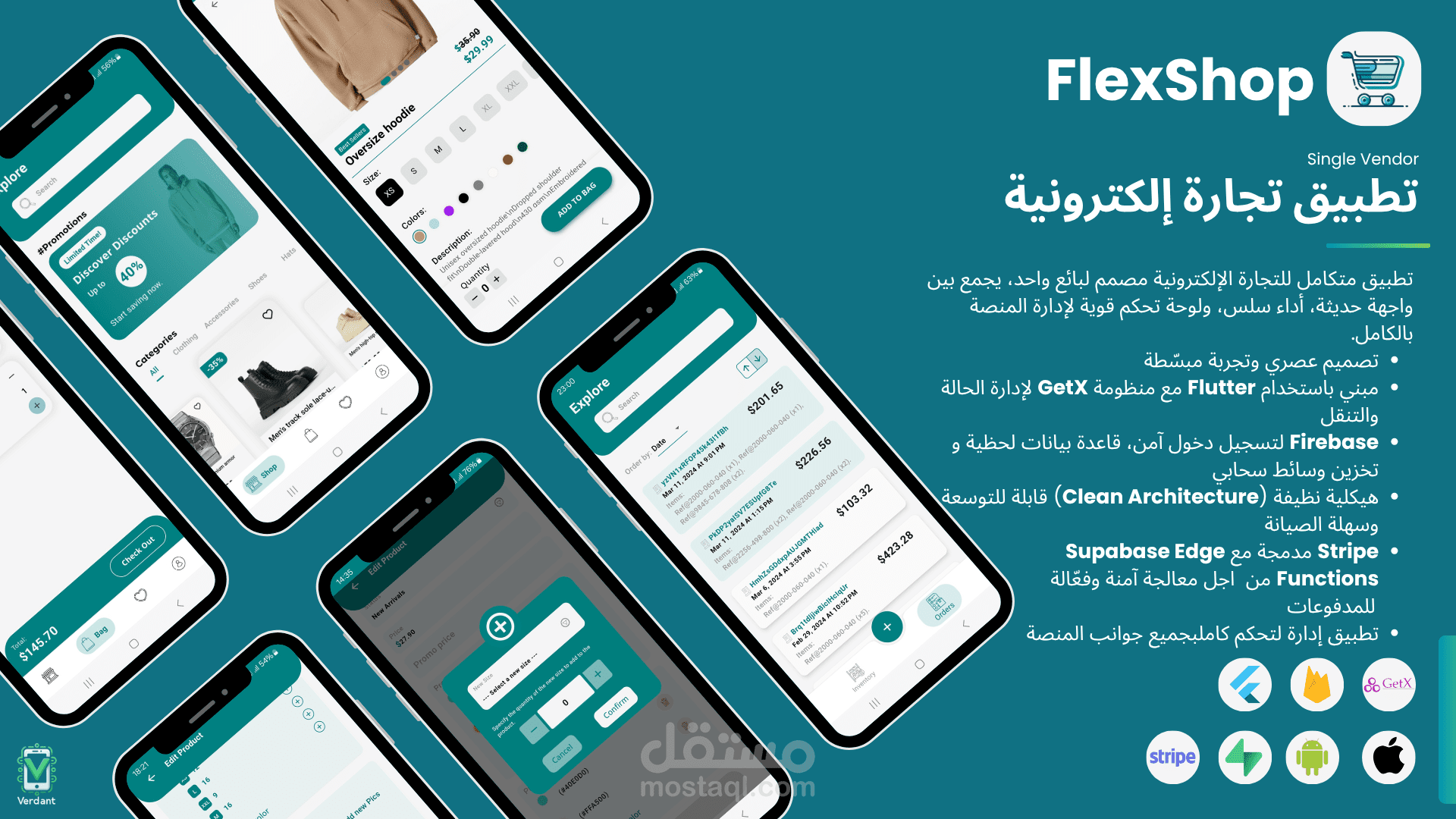 FlexShop | تطبيق تجارة إلكترونية