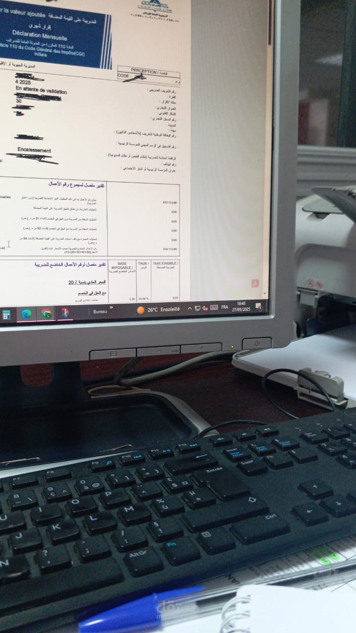 الضريبة على القيمة المضافة